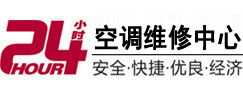 金华市24小时空调维修服务中心
